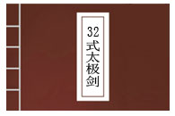 32ʽֽ̫ѧƵͼȫʮʽ̫ѧ