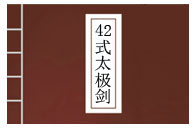 42ʽֽ̫ѧƵͼȫʮʽ̫ѧ